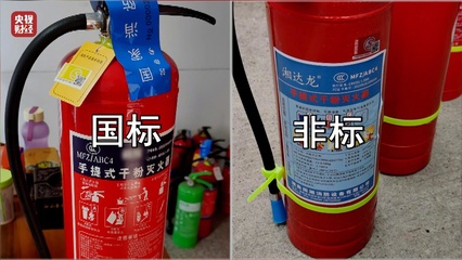 滅火不成反助燃？315晚會曝光劣質滅火器背后的消防隱患
