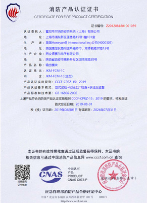 守護安全的智能中樞 解析諾帝菲爾JKM-FCM-1C控制模塊